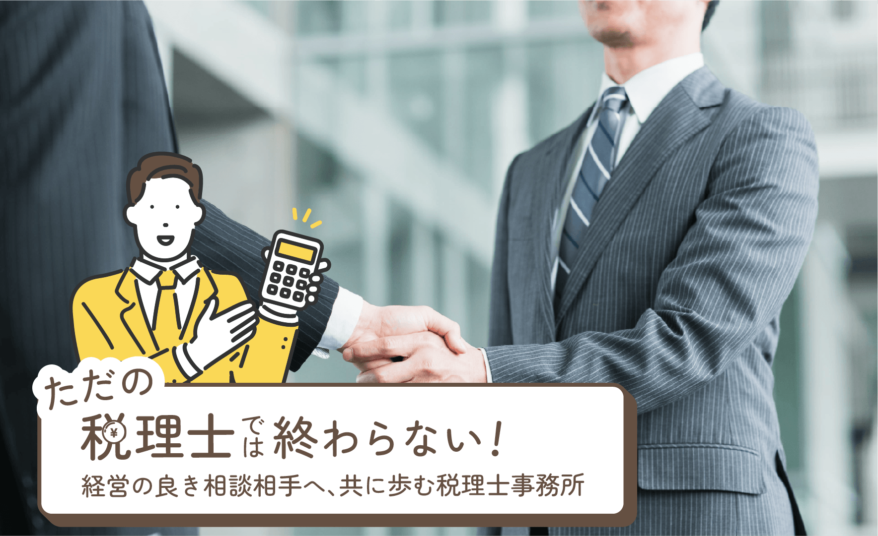 経営コンサルや税金に関する相談をするなら名古屋市千種区の『池田税理士事務所』がおすすめです◎